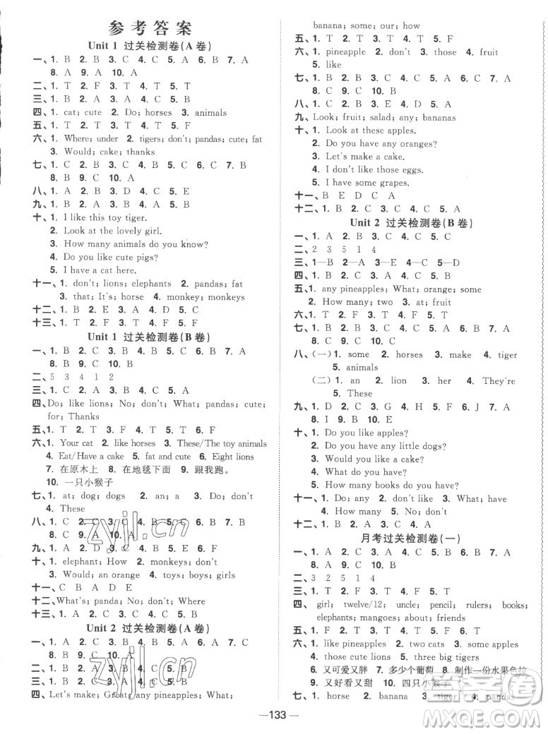 江西教育出版社2022陽(yáng)光同學(xué)一線名師全優(yōu)好卷英語(yǔ)四年級(jí)上冊(cè)譯林版答案