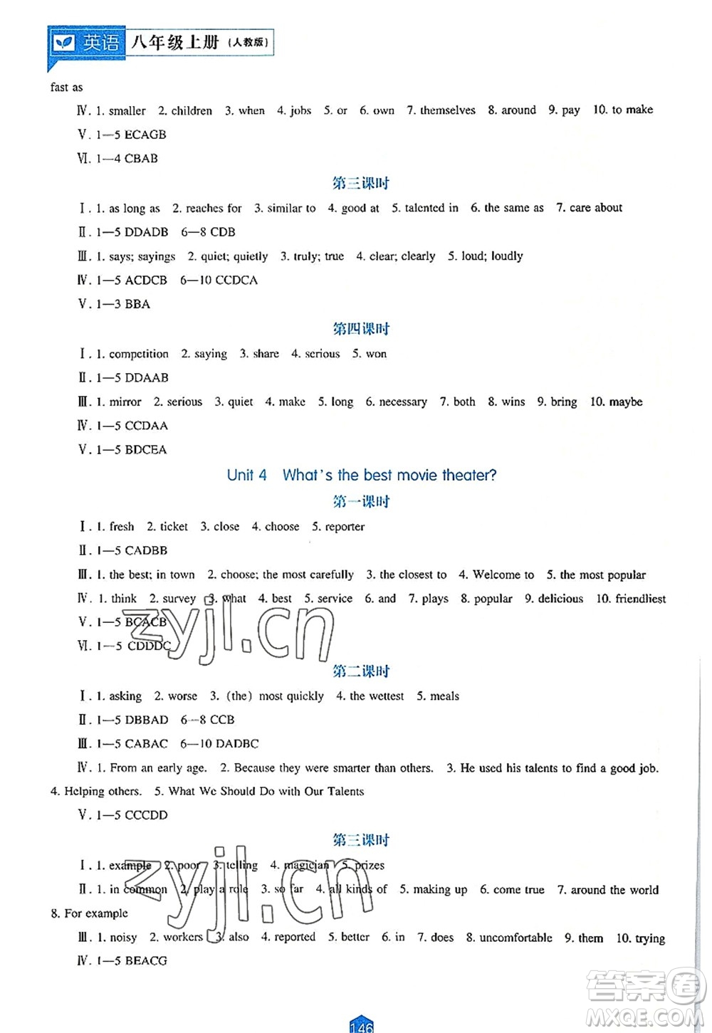 遼海出版社2022新課程英語能力培養(yǎng)八年級(jí)上冊(cè)人教版答案