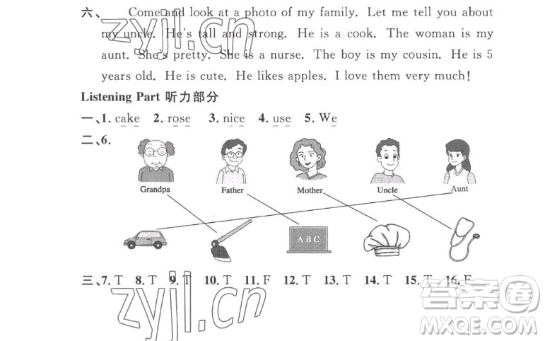 江西教育出版社2022陽(yáng)光同學(xué)一線名師全優(yōu)好卷英語(yǔ)四年級(jí)上冊(cè)人教版答案