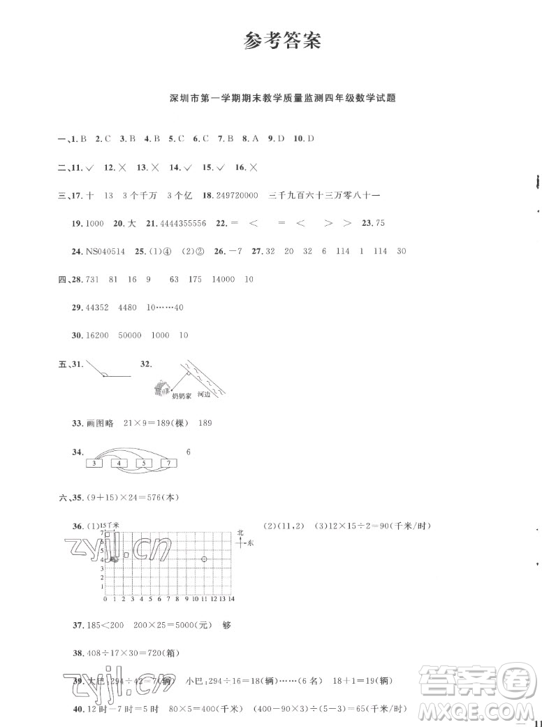 江西教育出版社2022陽(yáng)光同學(xué)一線名師全優(yōu)好卷數(shù)學(xué)四年級(jí)上冊(cè)北師版答案