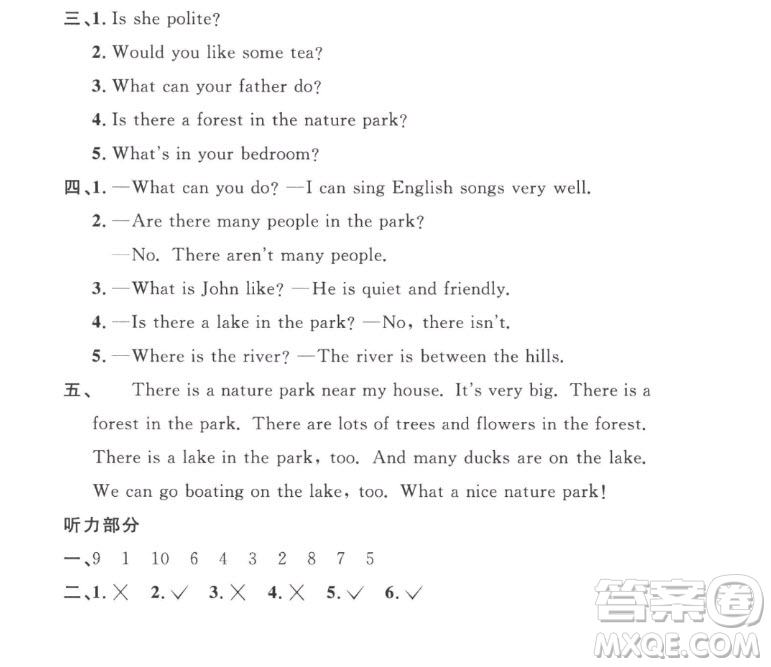 江西教育出版社2022陽光同學(xué)一線名師全優(yōu)好卷英語五年級上冊人教版答案