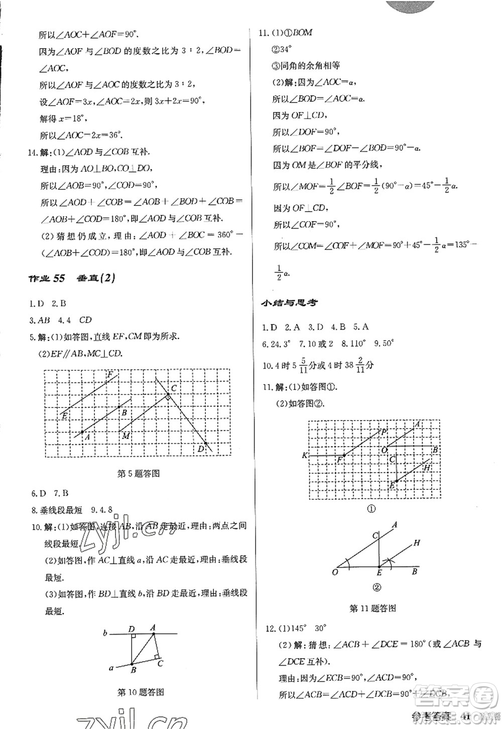 龍門書局2022啟東中學(xué)作業(yè)本七年級數(shù)學(xué)上冊JS江蘇版答案