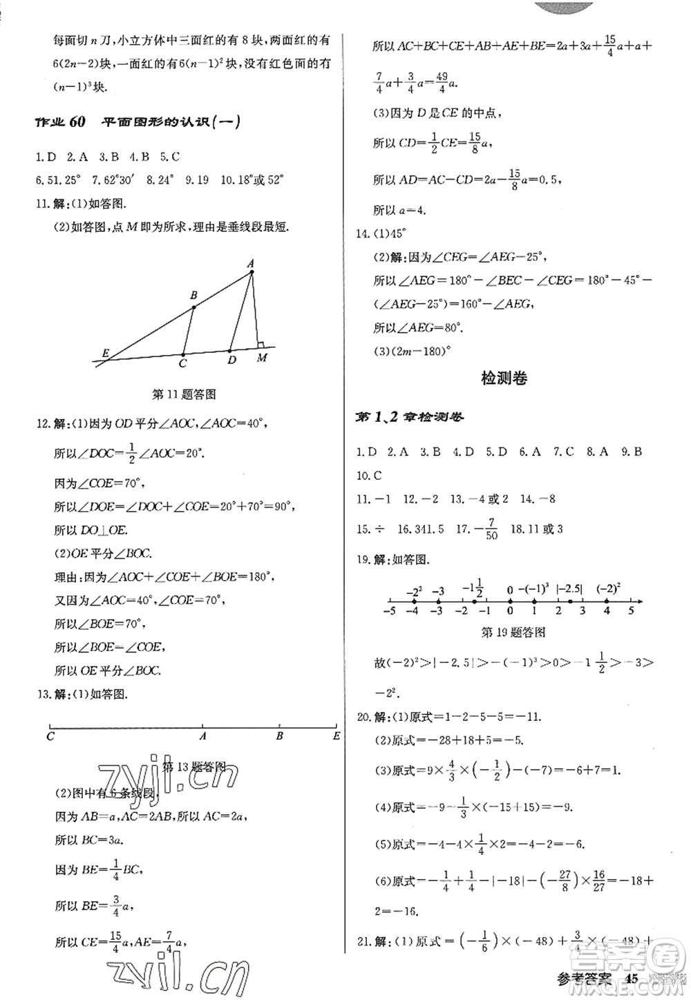 龍門書局2022啟東中學(xué)作業(yè)本七年級數(shù)學(xué)上冊JS江蘇版答案