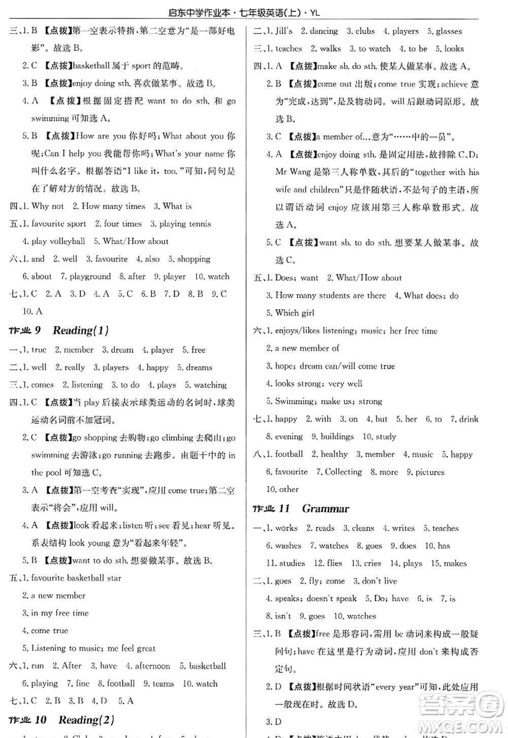 龍門書局2022啟東中學(xué)作業(yè)本七年級英語上冊YL譯林版答案