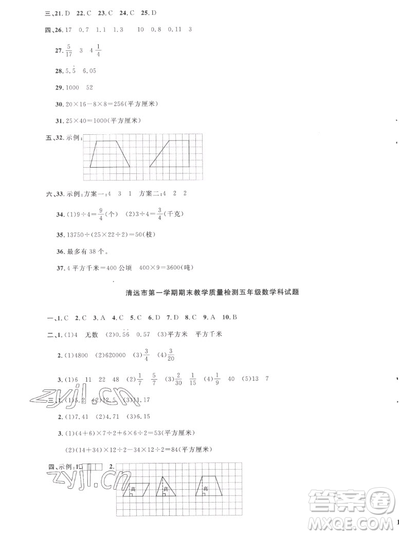 江西教育出版社2022陽(yáng)光同學(xué)一線名師全優(yōu)好卷數(shù)學(xué)五年級(jí)上冊(cè)北師版答案