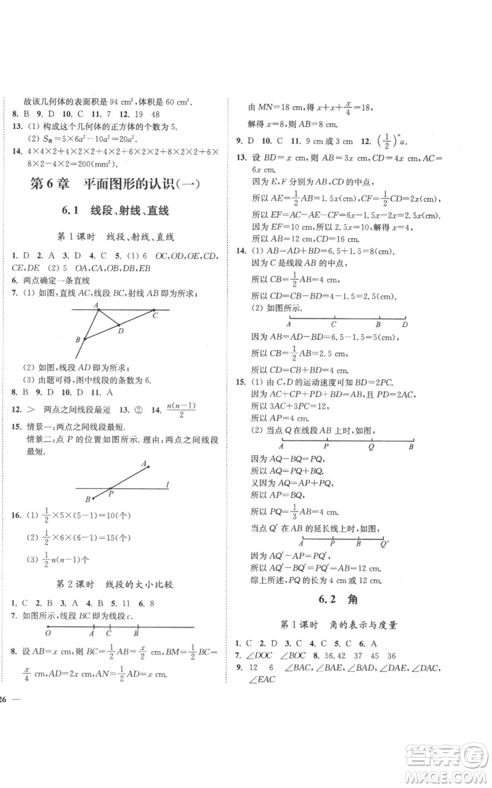 延邊大學出版社2022秋季學霸作業(yè)本七年級上冊數學蘇科版參考答案