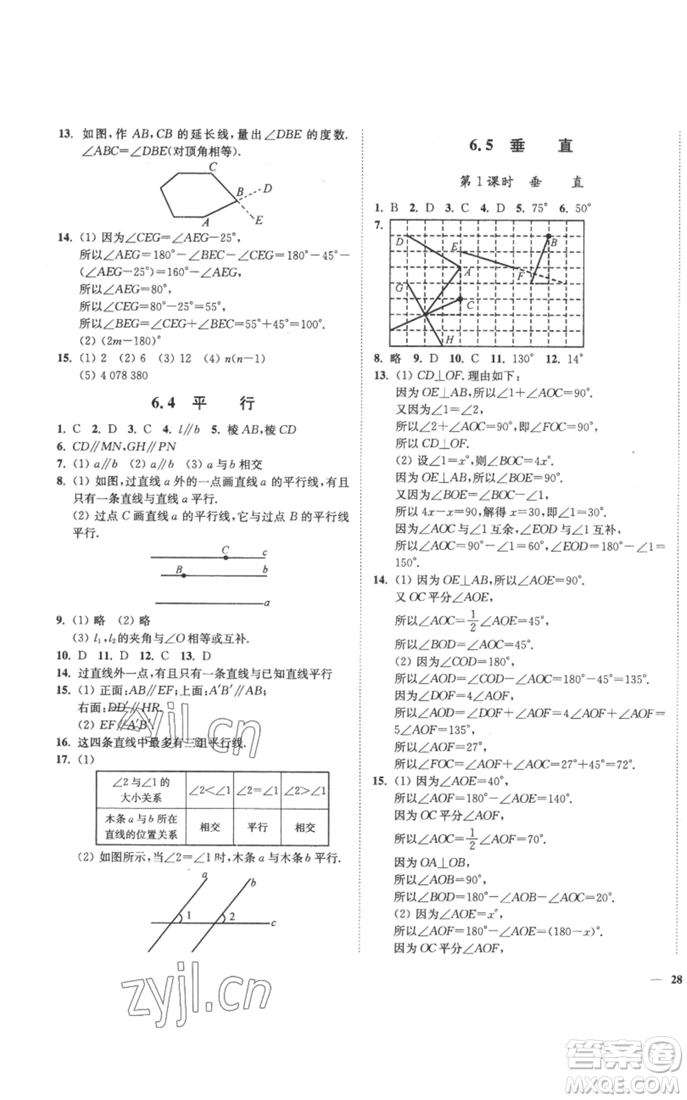 延邊大學出版社2022秋季學霸作業(yè)本七年級上冊數學蘇科版參考答案