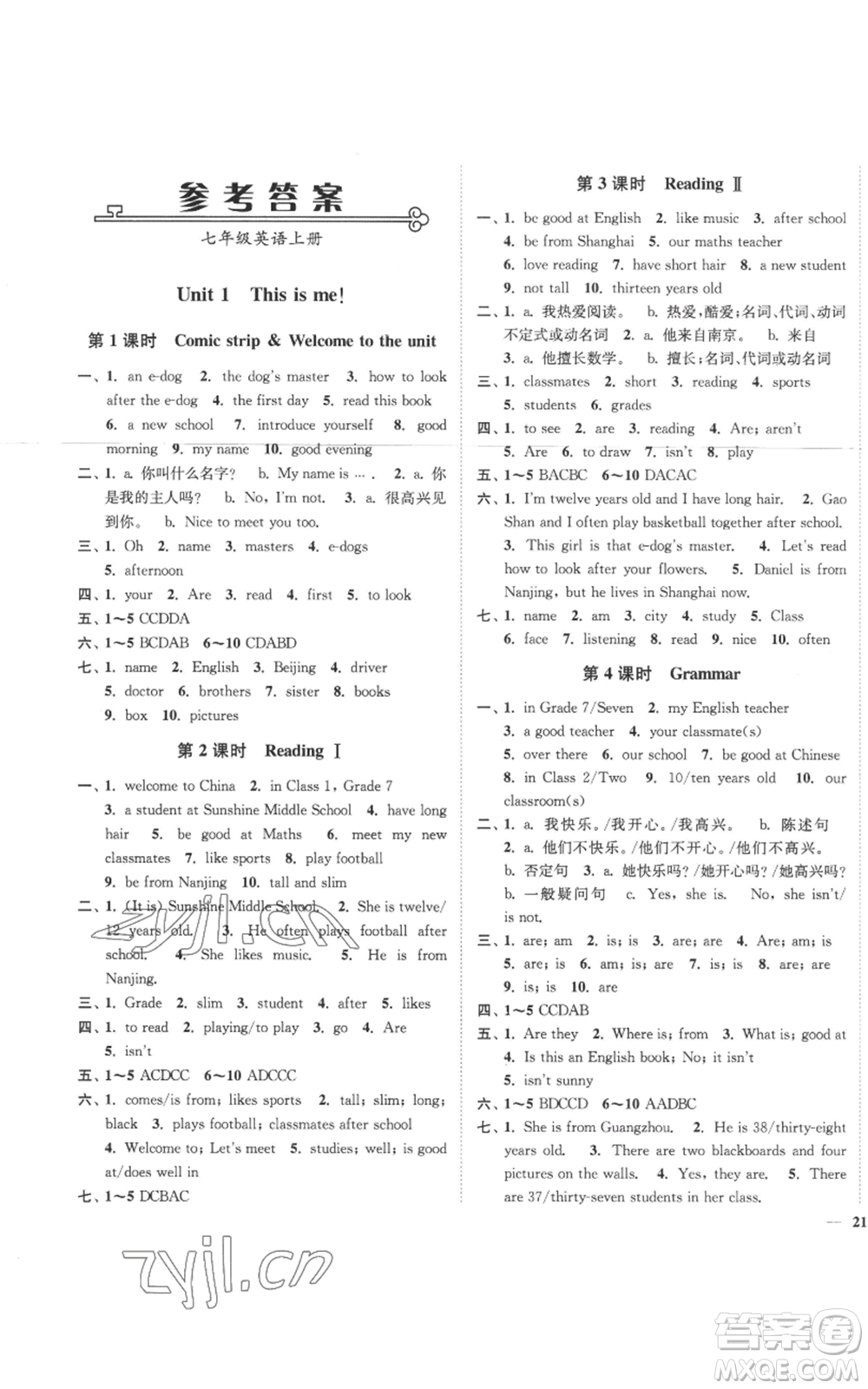 延邊大學(xué)出版社2022秋季學(xué)霸作業(yè)本七年級(jí)上冊(cè)英語譯林版參考答案