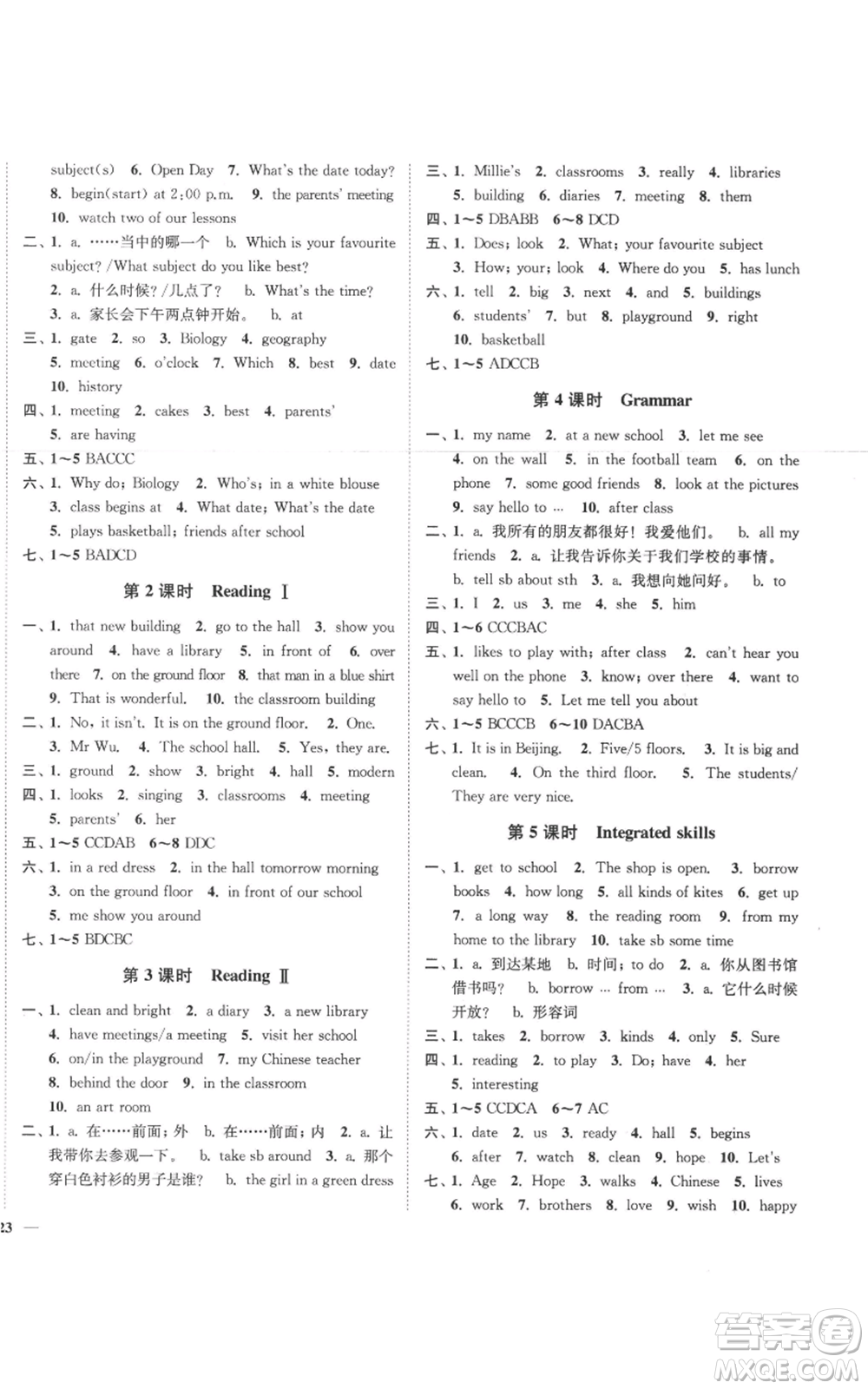 延邊大學(xué)出版社2022秋季學(xué)霸作業(yè)本七年級(jí)上冊(cè)英語譯林版參考答案