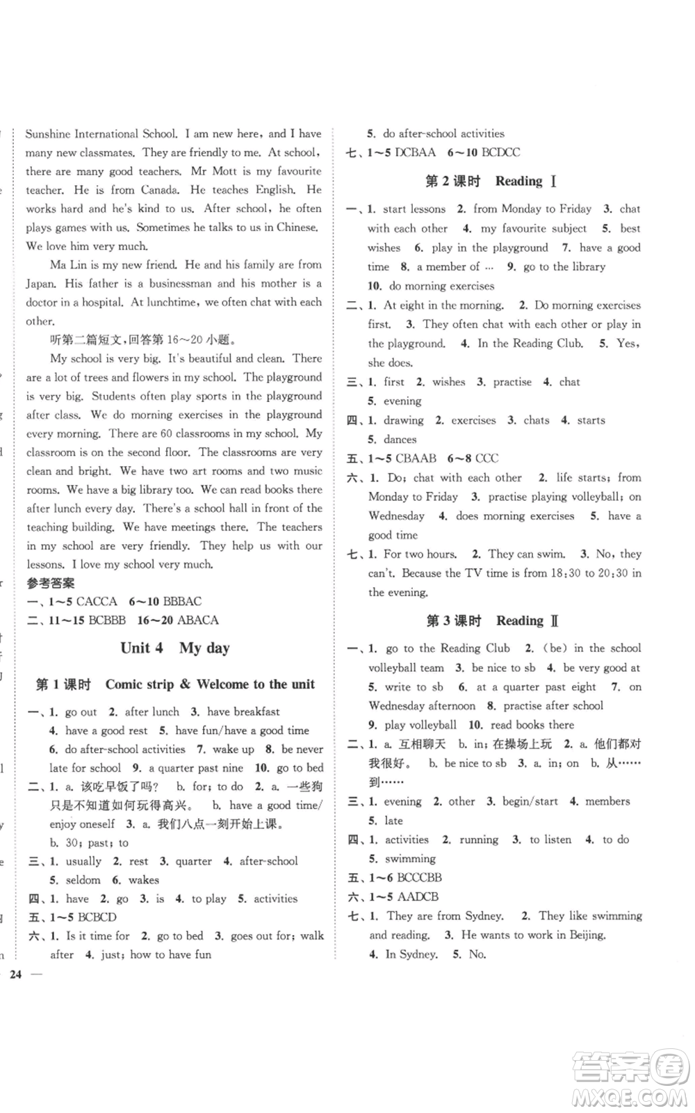 延邊大學(xué)出版社2022秋季學(xué)霸作業(yè)本七年級(jí)上冊(cè)英語譯林版參考答案