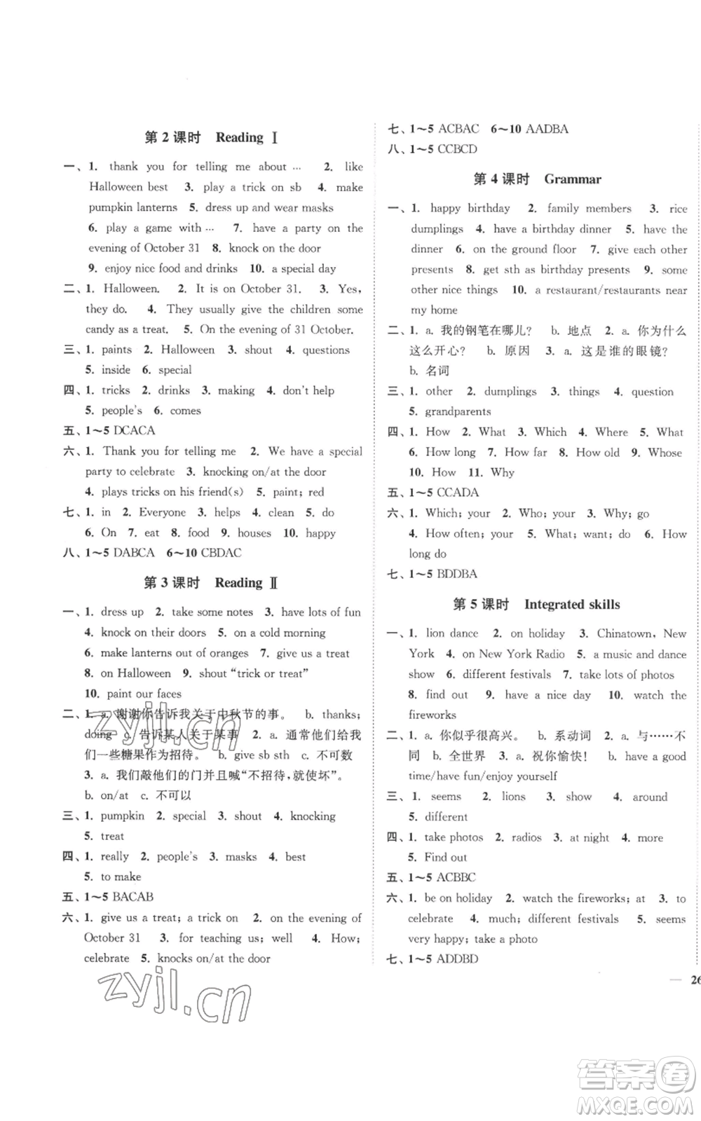 延邊大學(xué)出版社2022秋季學(xué)霸作業(yè)本七年級(jí)上冊(cè)英語譯林版參考答案