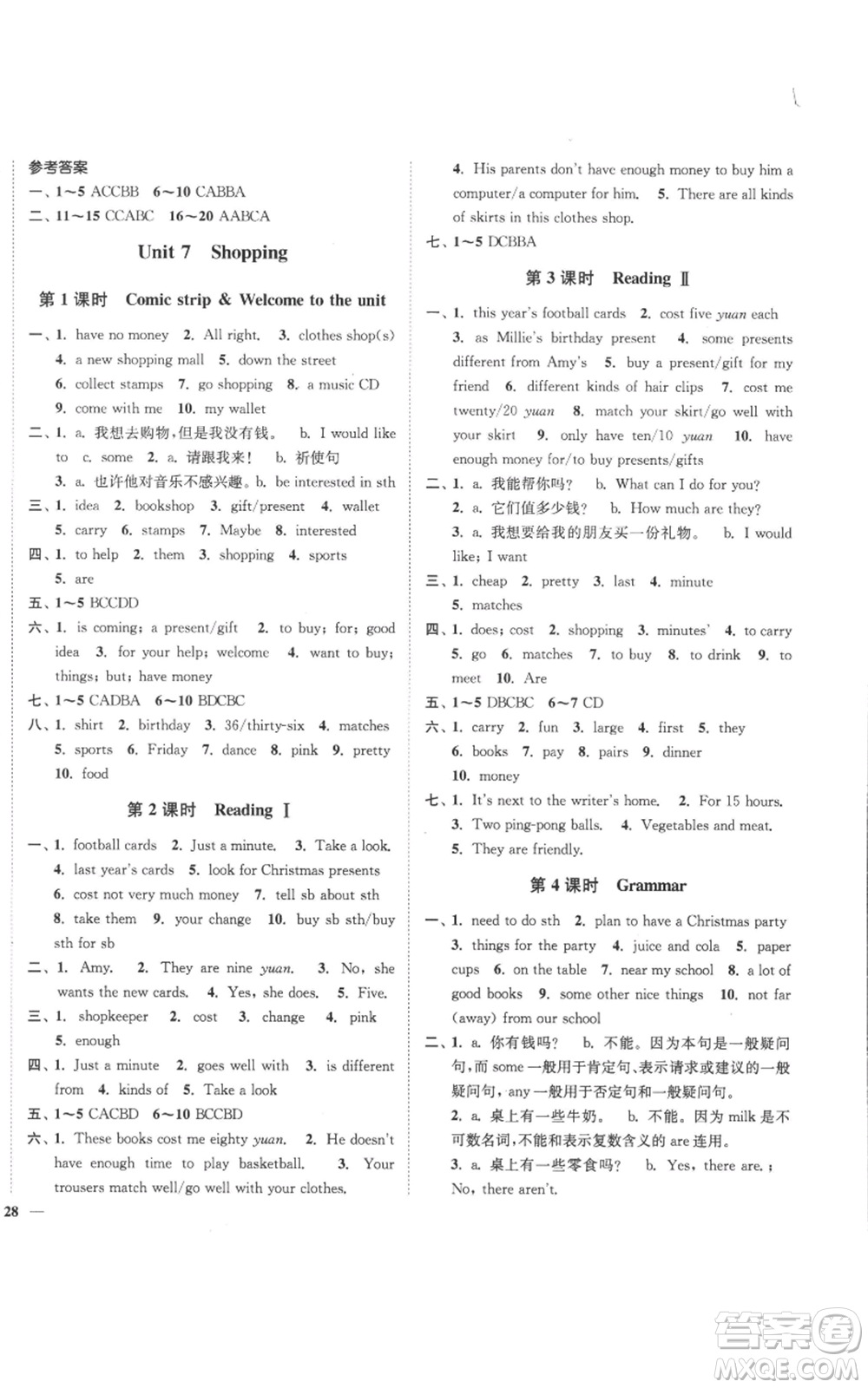 延邊大學(xué)出版社2022秋季學(xué)霸作業(yè)本七年級(jí)上冊(cè)英語譯林版參考答案