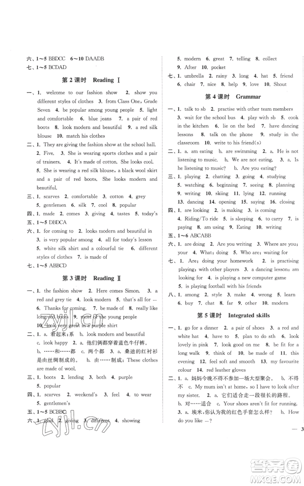 延邊大學(xué)出版社2022秋季學(xué)霸作業(yè)本七年級(jí)上冊(cè)英語譯林版參考答案