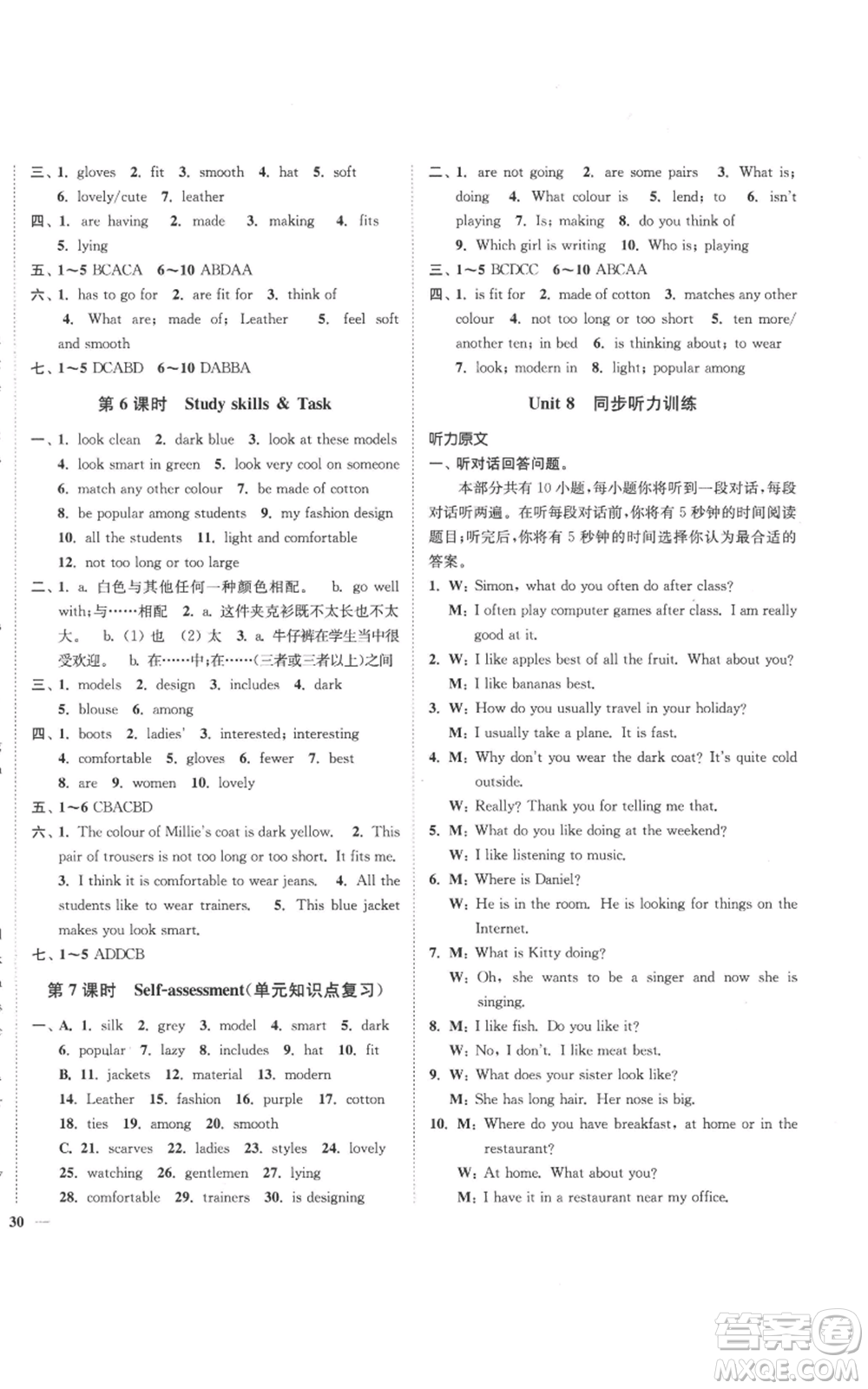 延邊大學(xué)出版社2022秋季學(xué)霸作業(yè)本七年級(jí)上冊(cè)英語譯林版參考答案