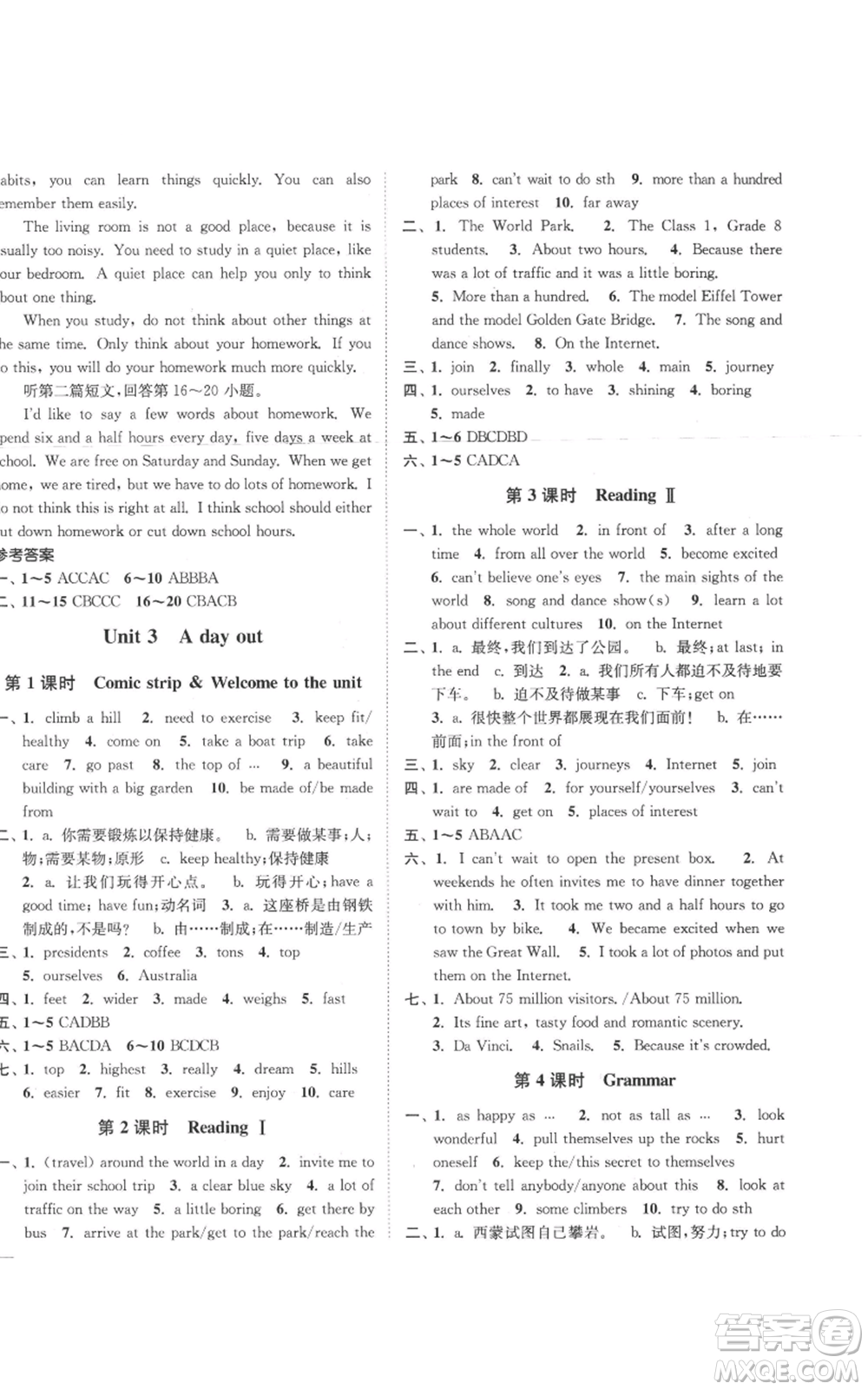 延邊大學(xué)出版社2022秋季學(xué)霸作業(yè)本八年級(jí)上冊(cè)英語(yǔ)譯林版參考答案