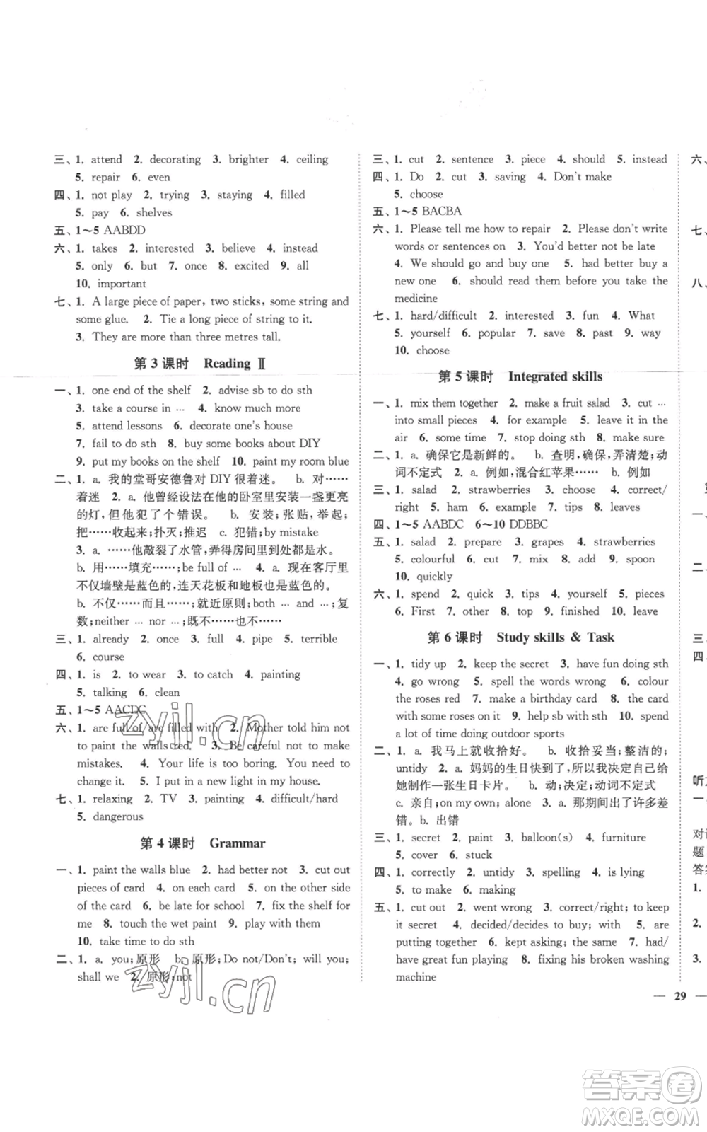 延邊大學(xué)出版社2022秋季學(xué)霸作業(yè)本八年級(jí)上冊(cè)英語(yǔ)譯林版參考答案