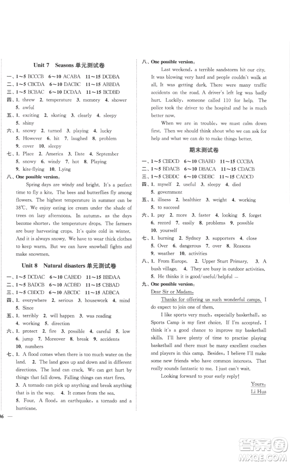 延邊大學(xué)出版社2022秋季學(xué)霸作業(yè)本八年級(jí)上冊(cè)英語(yǔ)譯林版參考答案