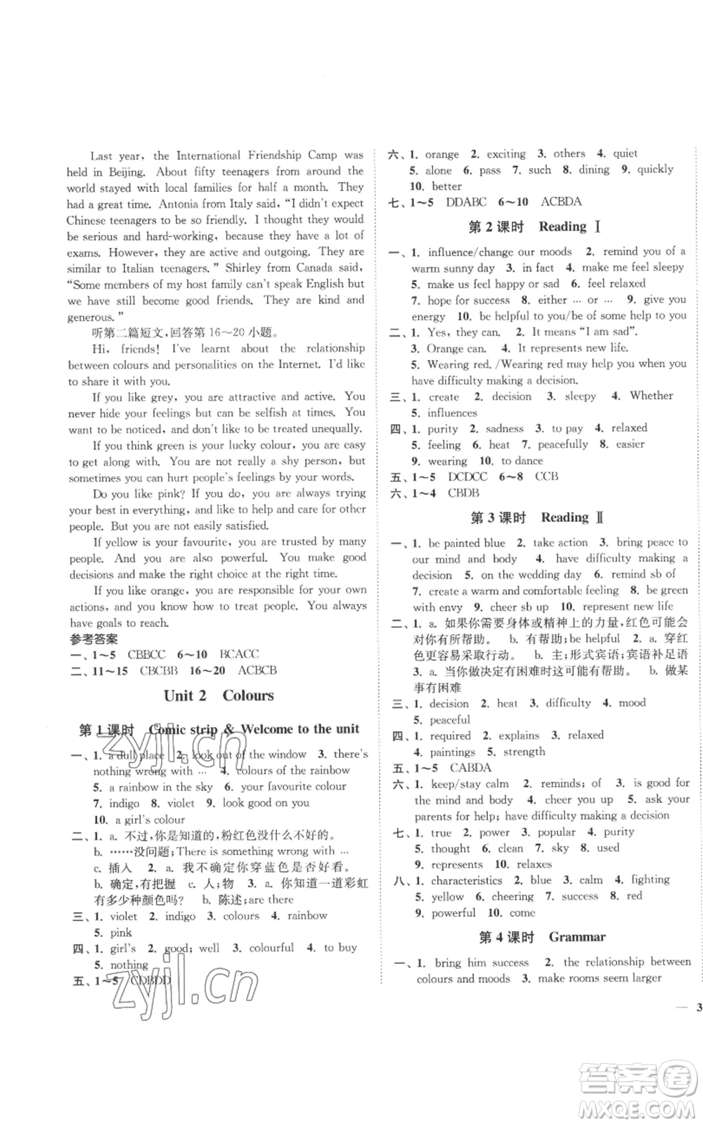 延邊大學(xué)出版社2022秋季學(xué)霸作業(yè)本九年級(jí)上冊(cè)英語(yǔ)譯林版參考答案