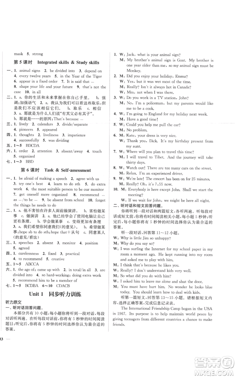 延邊大學(xué)出版社2022秋季學(xué)霸作業(yè)本九年級(jí)上冊(cè)英語(yǔ)譯林版參考答案