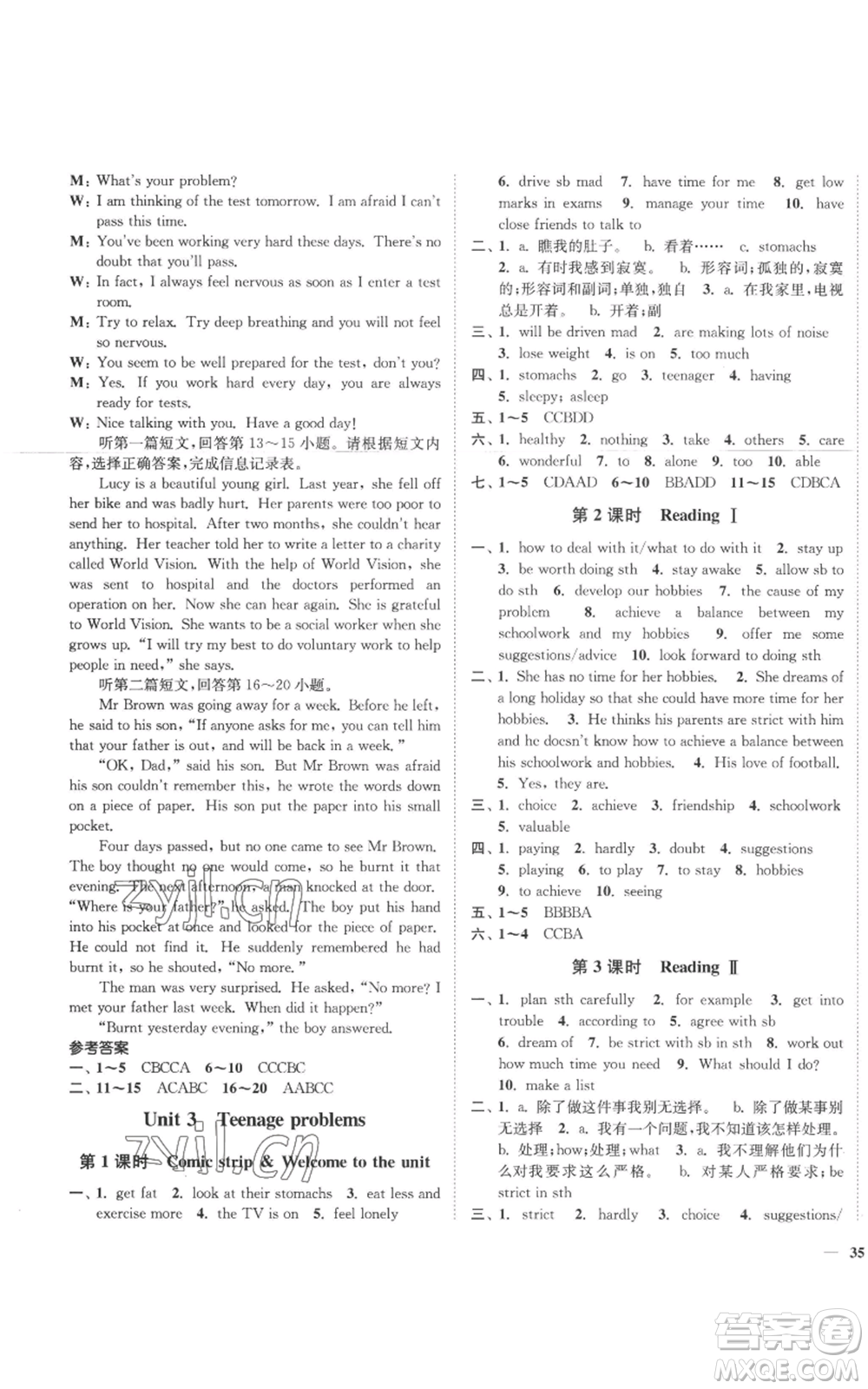 延邊大學(xué)出版社2022秋季學(xué)霸作業(yè)本九年級(jí)上冊(cè)英語(yǔ)譯林版參考答案