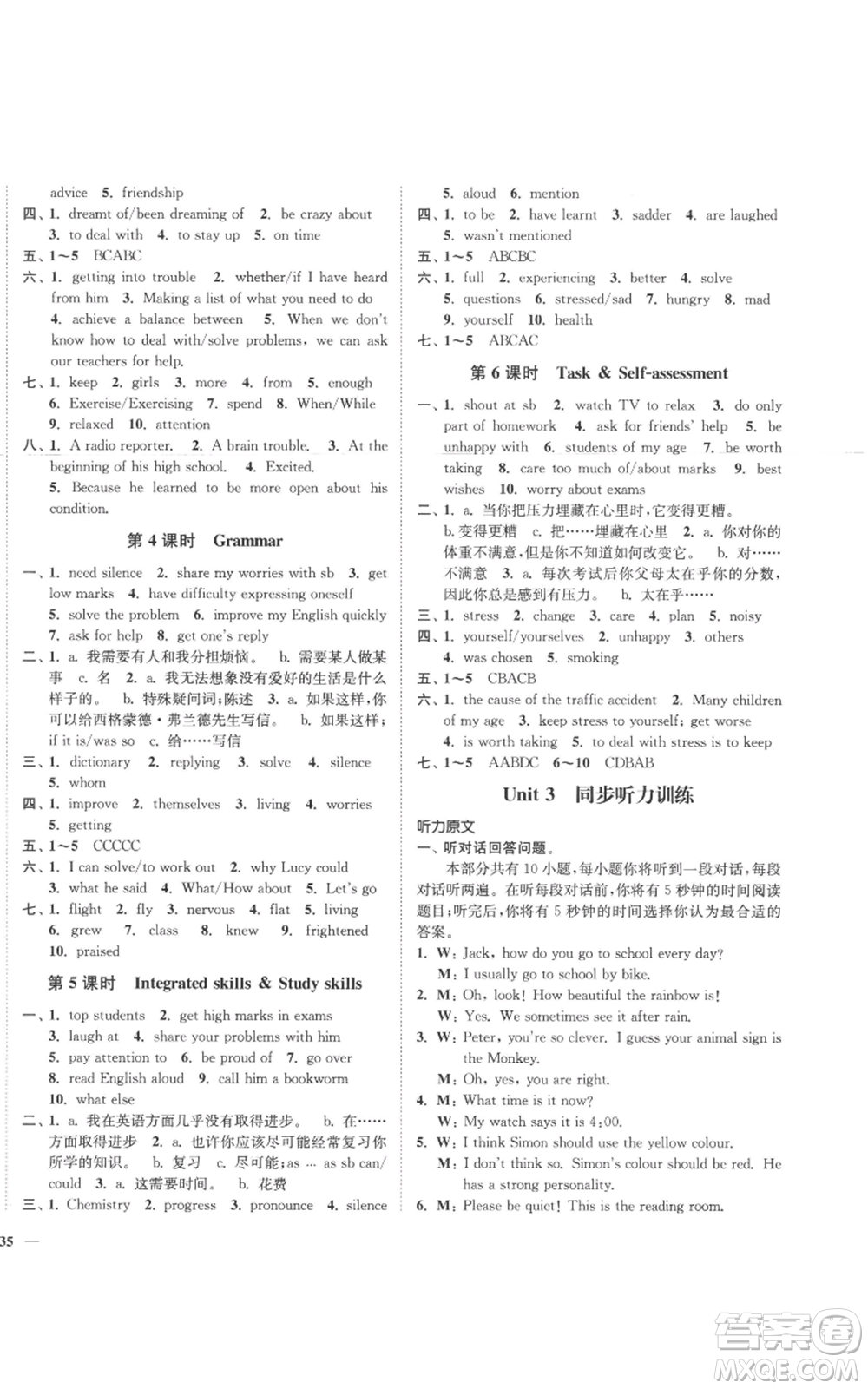 延邊大學(xué)出版社2022秋季學(xué)霸作業(yè)本九年級(jí)上冊(cè)英語(yǔ)譯林版參考答案