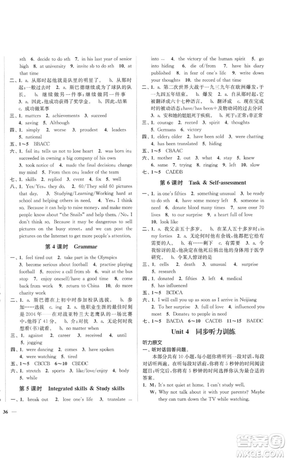 延邊大學(xué)出版社2022秋季學(xué)霸作業(yè)本九年級(jí)上冊(cè)英語(yǔ)譯林版參考答案