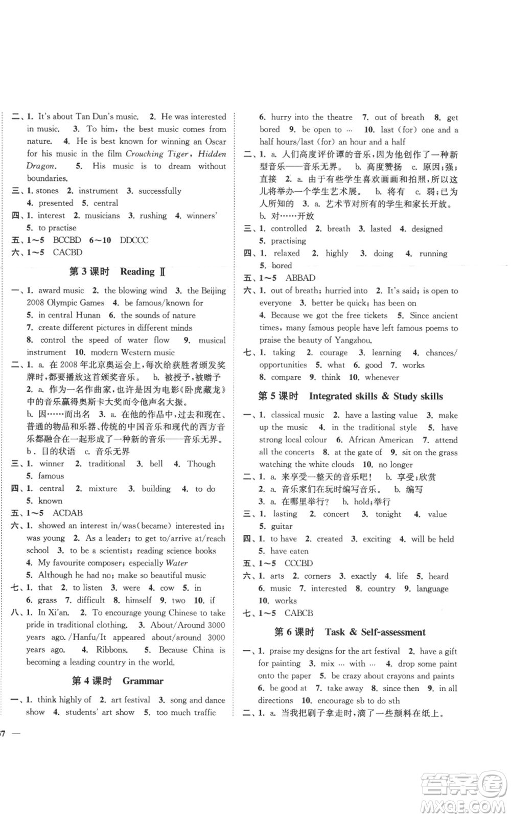 延邊大學(xué)出版社2022秋季學(xué)霸作業(yè)本九年級(jí)上冊(cè)英語(yǔ)譯林版參考答案