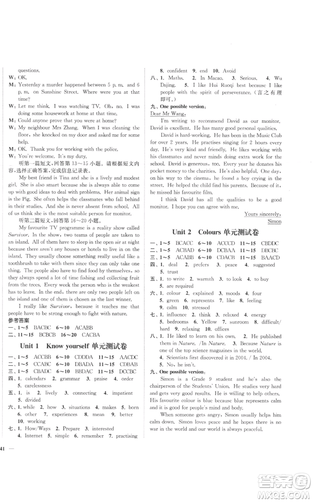 延邊大學(xué)出版社2022秋季學(xué)霸作業(yè)本九年級(jí)上冊(cè)英語(yǔ)譯林版參考答案