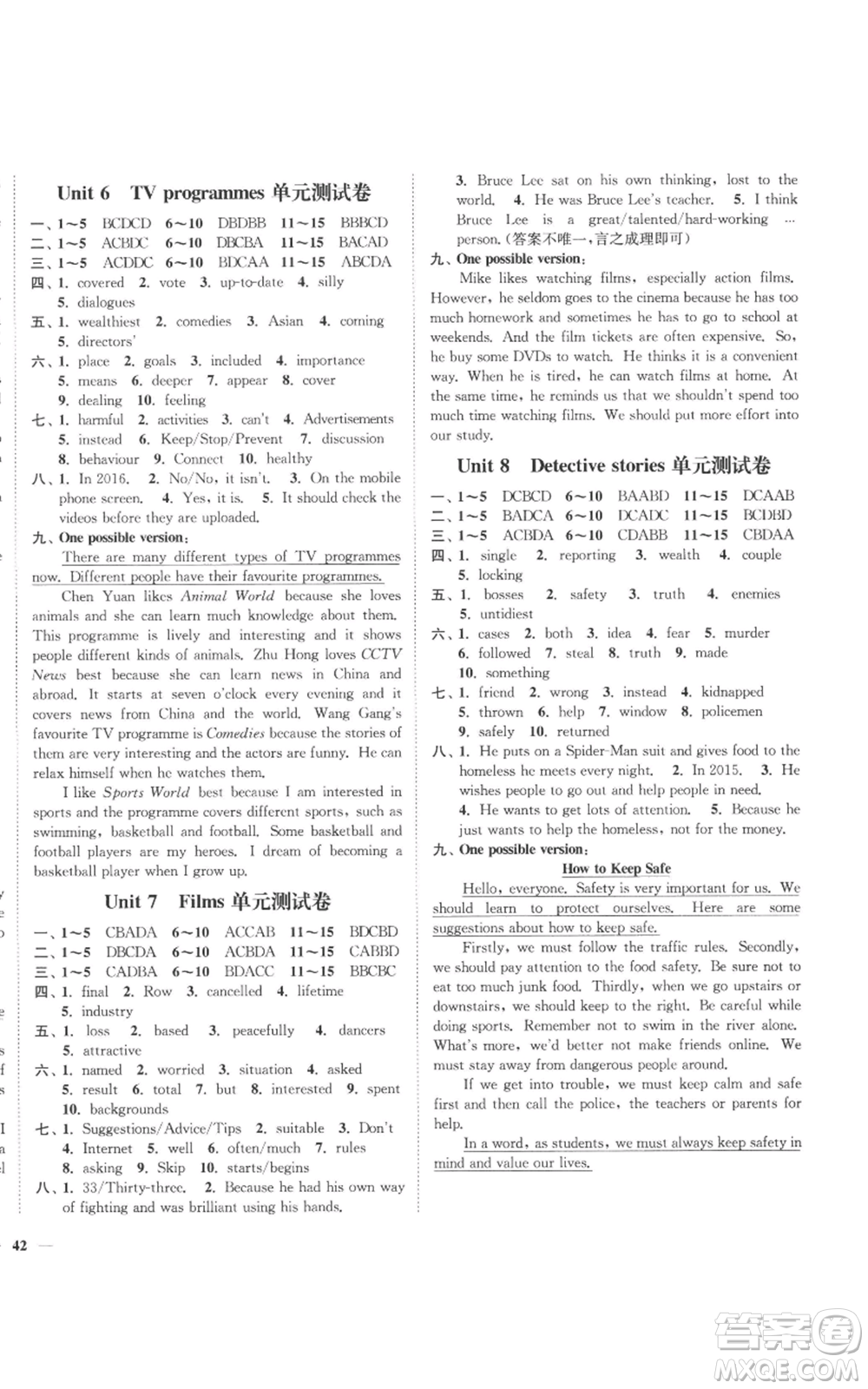 延邊大學(xué)出版社2022秋季學(xué)霸作業(yè)本九年級(jí)上冊(cè)英語(yǔ)譯林版參考答案