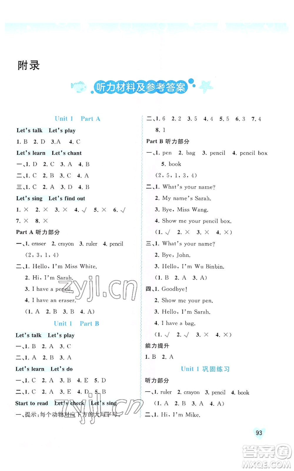 廣西教育出版社2022秋季新課程學習與測評同步學習三年級上冊英語人教版參考答案