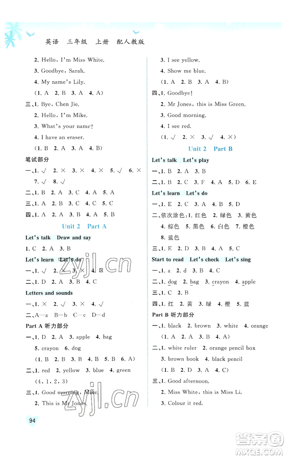 廣西教育出版社2022秋季新課程學習與測評同步學習三年級上冊英語人教版參考答案