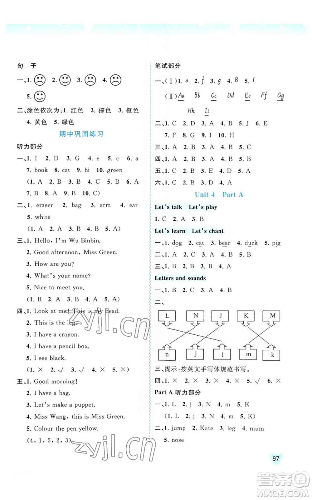 廣西教育出版社2022秋季新課程學習與測評同步學習三年級上冊英語人教版參考答案