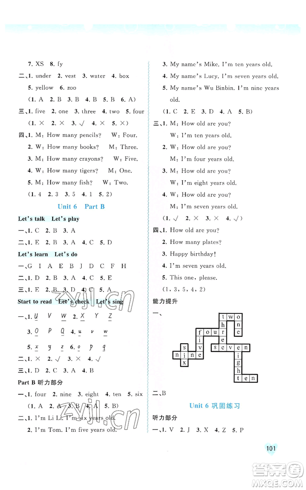 廣西教育出版社2022秋季新課程學習與測評同步學習三年級上冊英語人教版參考答案