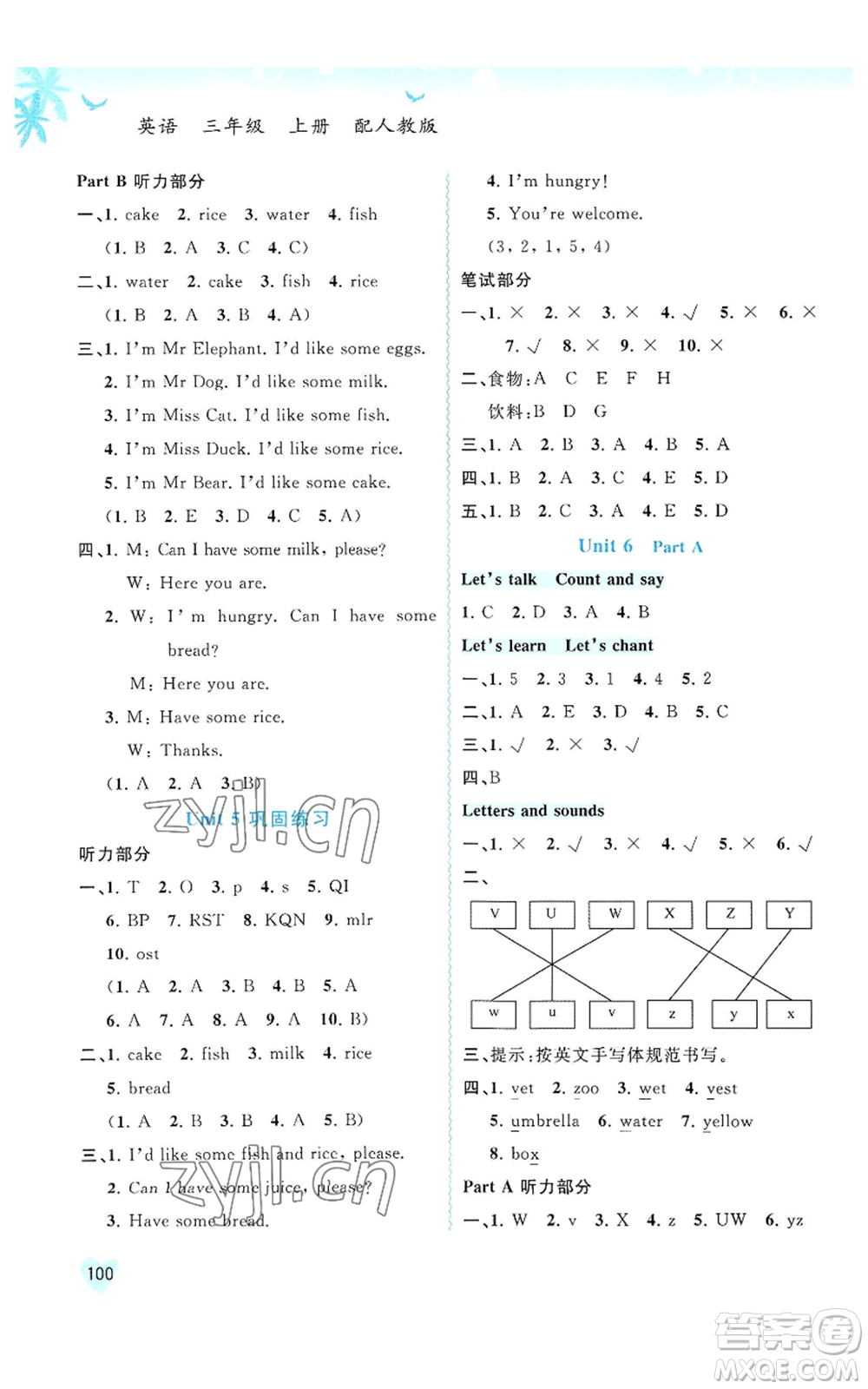 廣西教育出版社2022秋季新課程學習與測評同步學習三年級上冊英語人教版參考答案