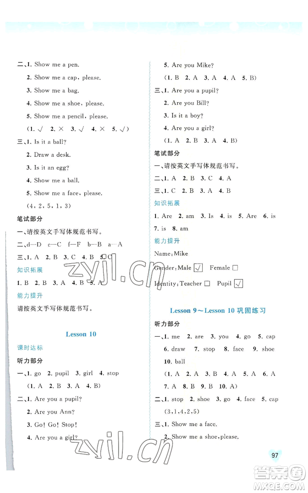 廣西教育出版社2022秋季新課程學(xué)習(xí)與測評同步學(xué)習(xí)三年級上冊英語接力版參考答案