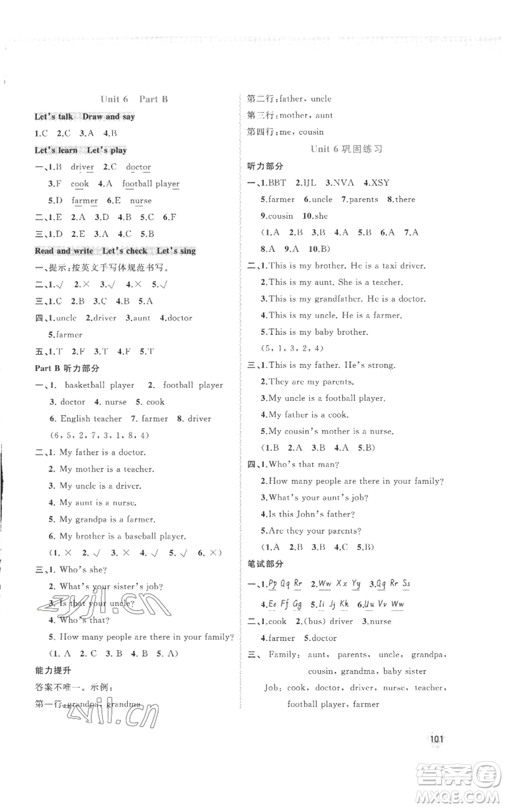 廣西教育出版社2022秋季新課程學(xué)習(xí)與測(cè)評(píng)同步學(xué)習(xí)四年級(jí)上冊(cè)英語(yǔ)人教版參考答案