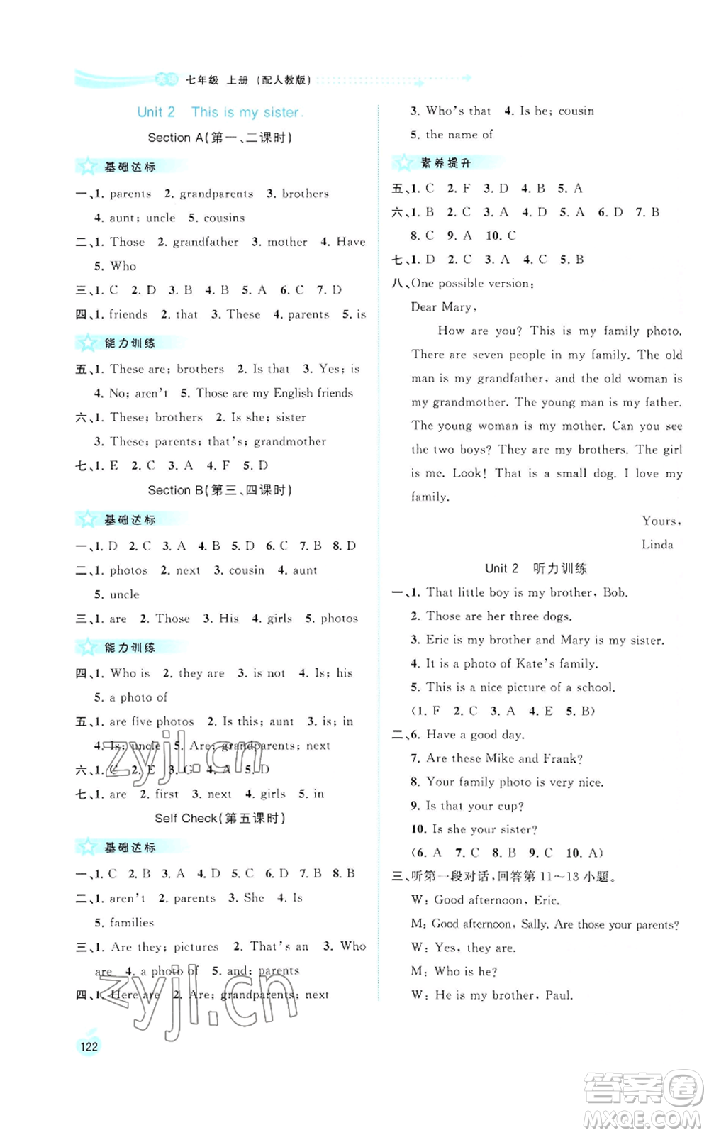 廣西教育出版社2022秋季新課程學(xué)習(xí)與測(cè)評(píng)同步學(xué)習(xí)七年級(jí)上冊(cè)英語(yǔ)人教版參考答案