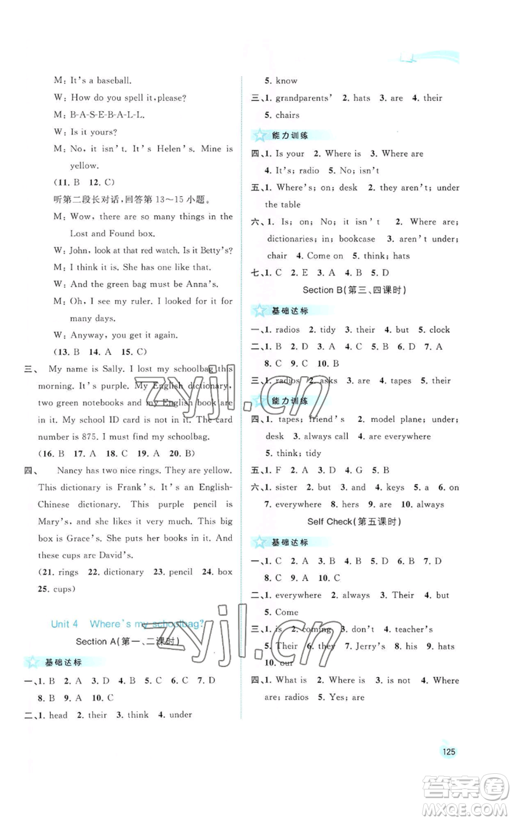 廣西教育出版社2022秋季新課程學(xué)習(xí)與測(cè)評(píng)同步學(xué)習(xí)七年級(jí)上冊(cè)英語(yǔ)人教版參考答案