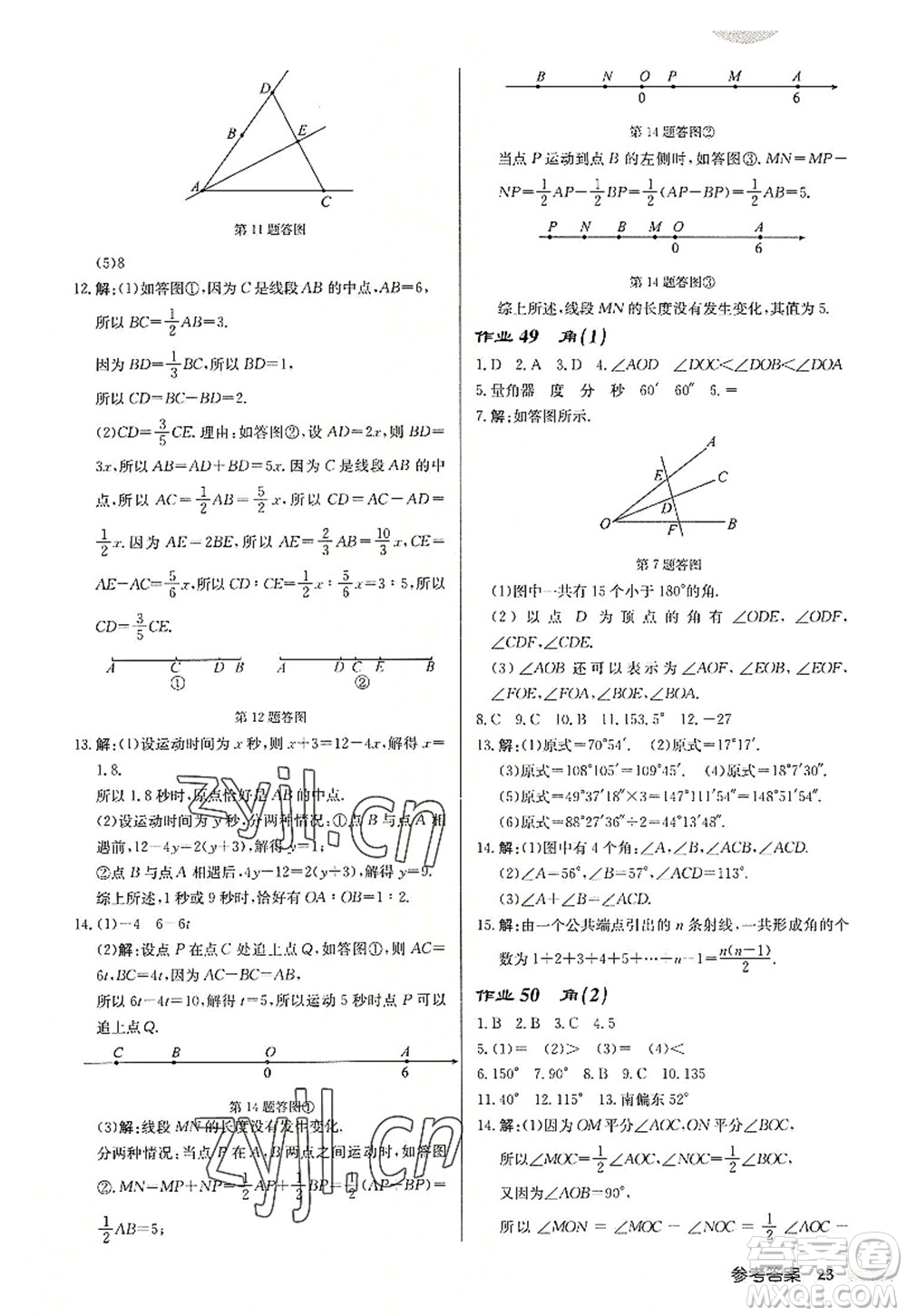 龍門書局2022啟東中學(xué)作業(yè)本七年級數(shù)學(xué)上冊JS江蘇版宿遷專版答案