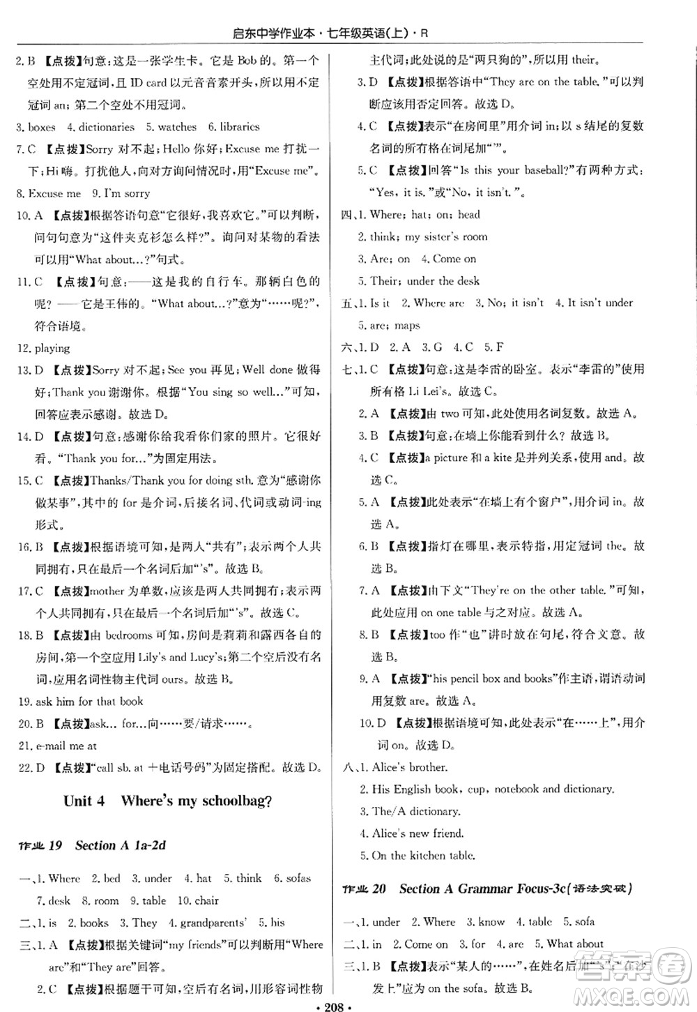 龍門書局2022啟東中學(xué)作業(yè)本七年級(jí)英語上冊(cè)R人教版答案