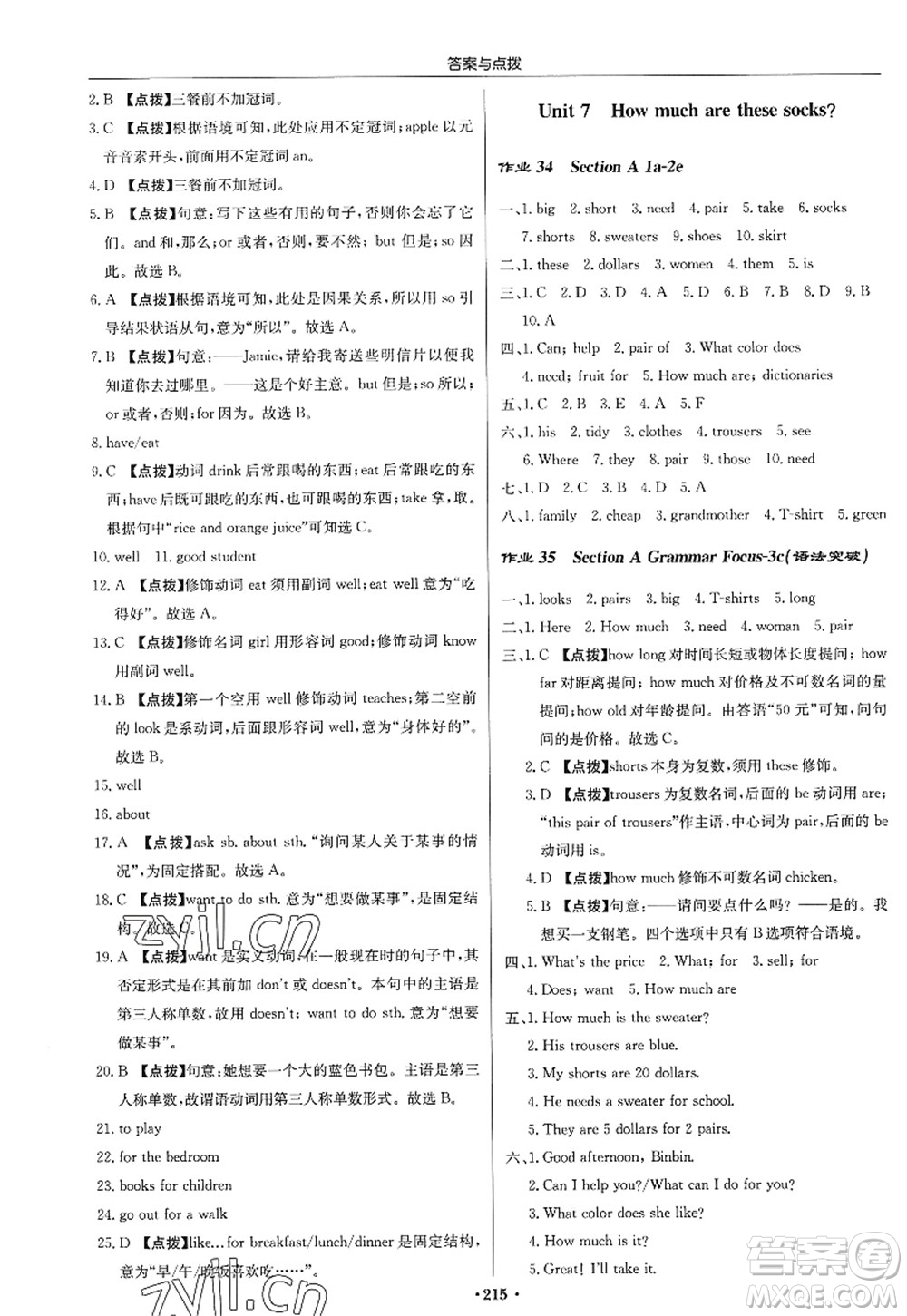 龍門書局2022啟東中學(xué)作業(yè)本七年級(jí)英語上冊(cè)R人教版答案