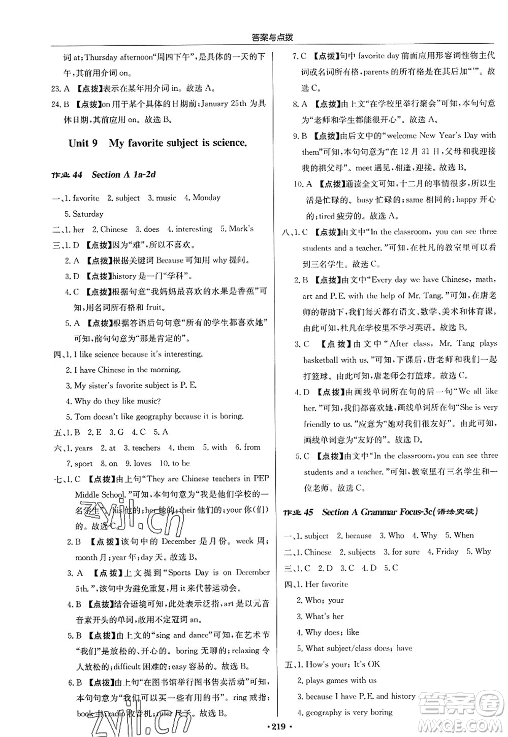 龍門書局2022啟東中學(xué)作業(yè)本七年級(jí)英語上冊(cè)R人教版答案