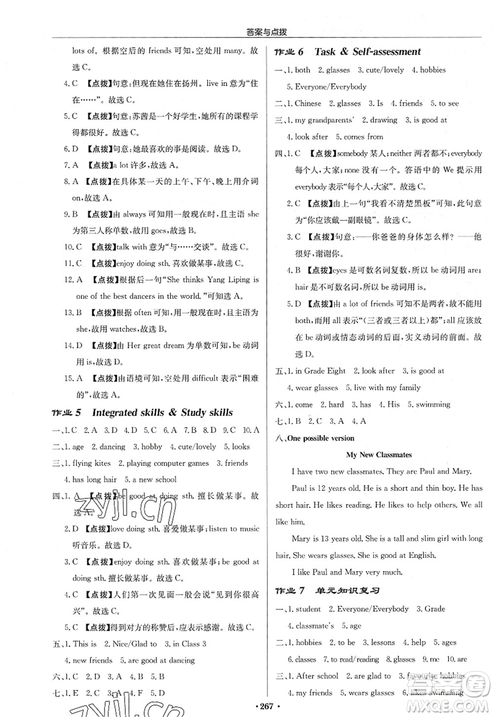 龍門書局2022啟東中學(xué)作業(yè)本七年級(jí)英語(yǔ)上冊(cè)YL譯林版連云港專版答案