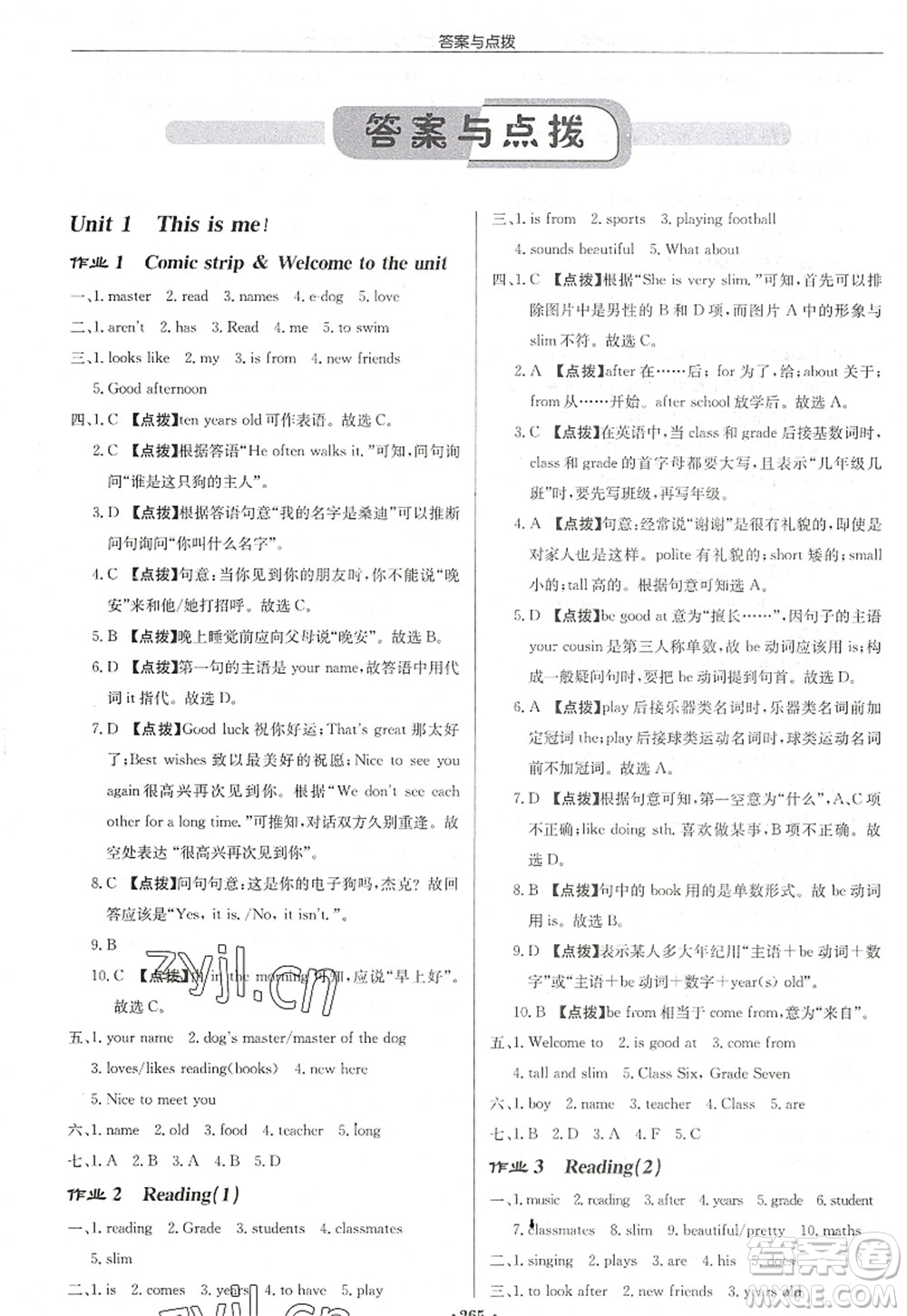 龍門書局2022啟東中學(xué)作業(yè)本七年級(jí)英語(yǔ)上冊(cè)YL譯林版連云港專版答案