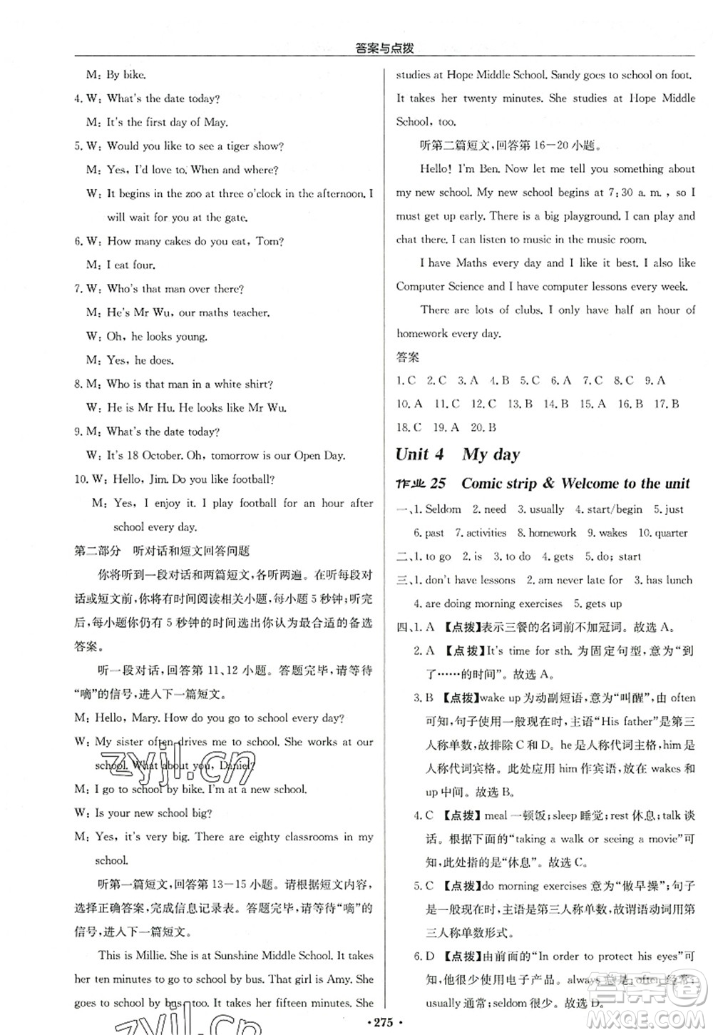 龍門書局2022啟東中學(xué)作業(yè)本七年級(jí)英語(yǔ)上冊(cè)YL譯林版連云港專版答案