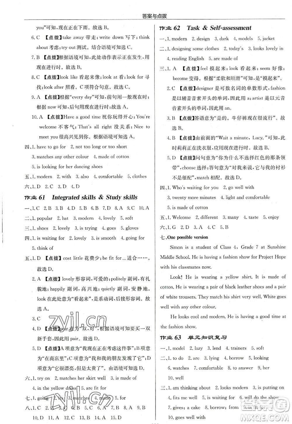 龍門書局2022啟東中學(xué)作業(yè)本七年級(jí)英語(yǔ)上冊(cè)YL譯林版連云港專版答案