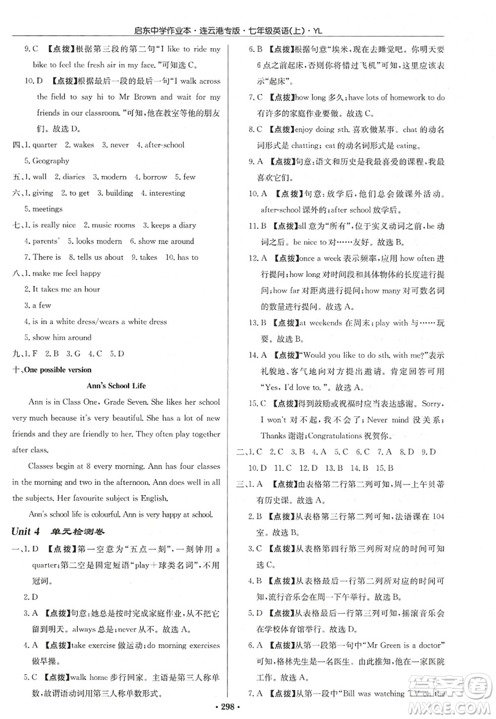 龍門書局2022啟東中學(xué)作業(yè)本七年級(jí)英語(yǔ)上冊(cè)YL譯林版連云港專版答案