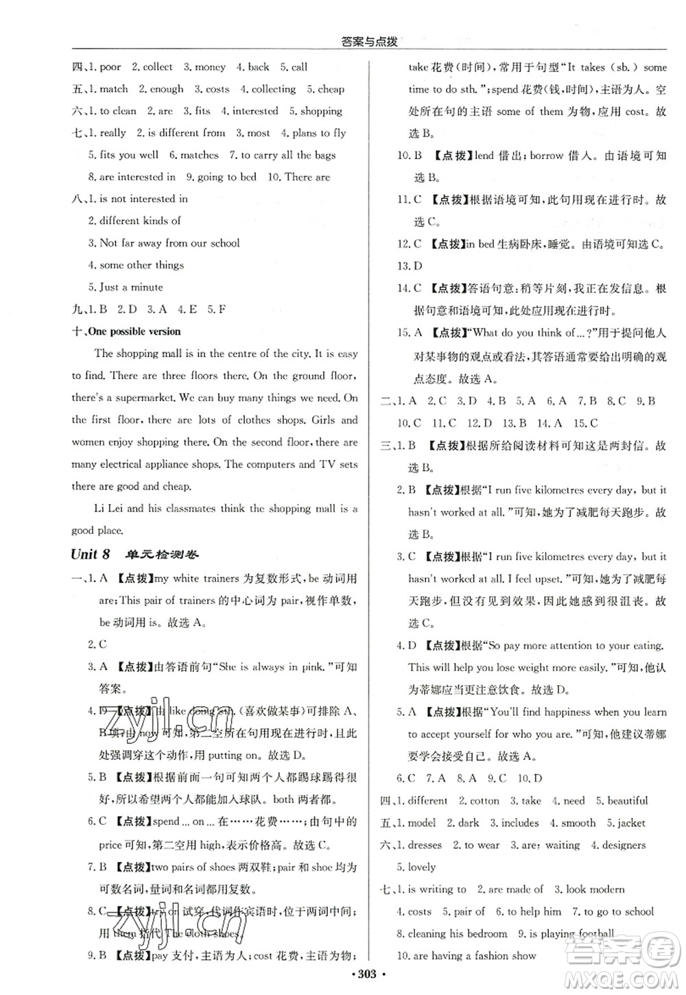 龍門書局2022啟東中學(xué)作業(yè)本七年級(jí)英語(yǔ)上冊(cè)YL譯林版連云港專版答案