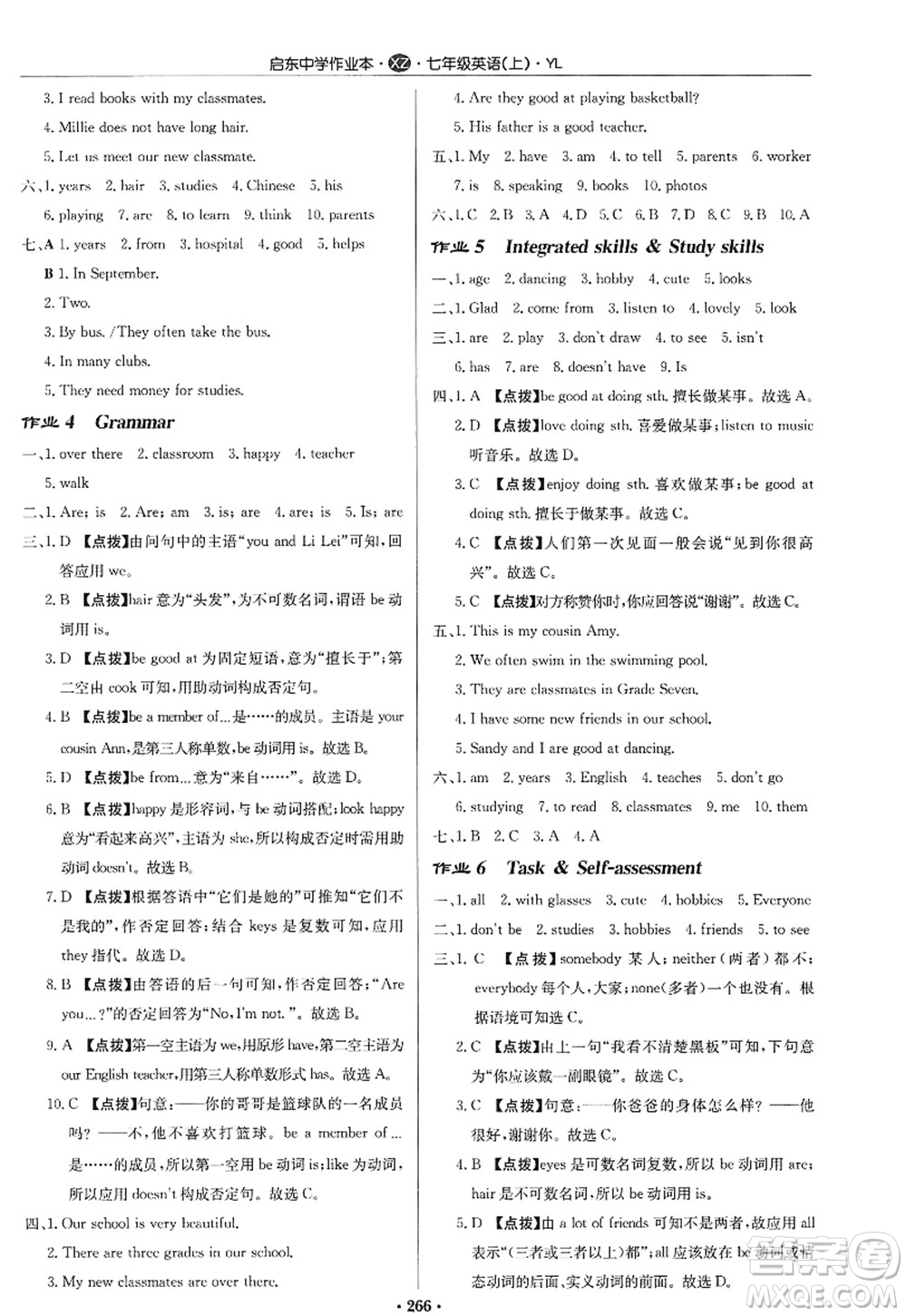 龍門書局2022啟東中學作業(yè)本七年級英語上冊YL譯林版徐州專版答案