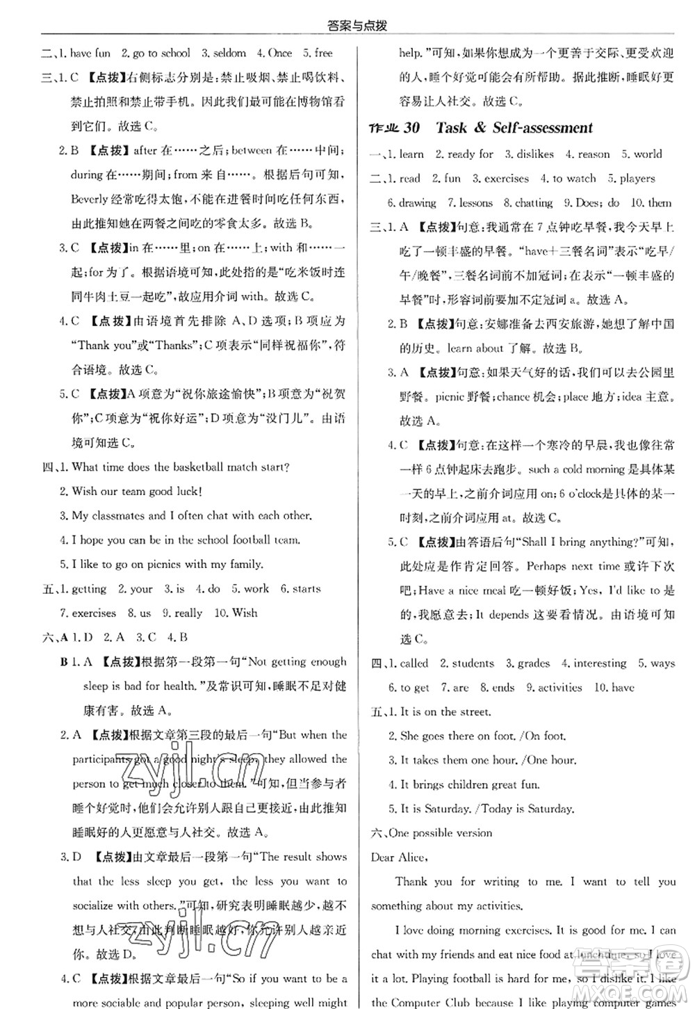 龍門書局2022啟東中學作業(yè)本七年級英語上冊YL譯林版徐州專版答案